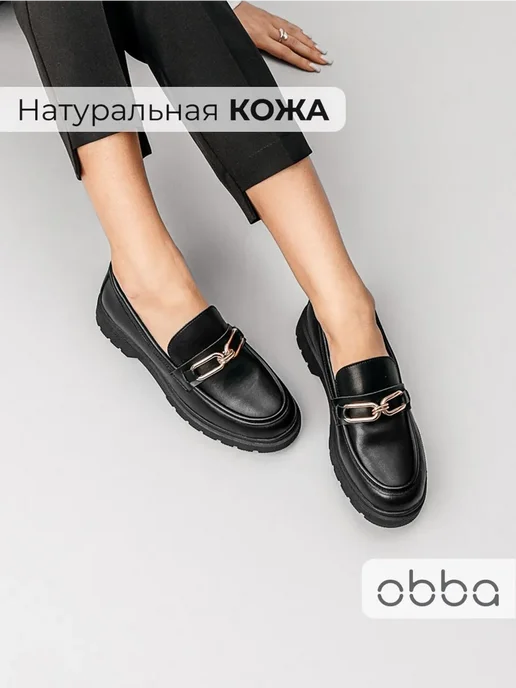 Лоферы Obba 0562002027
