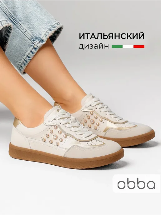 Кеды Obba 1450000466