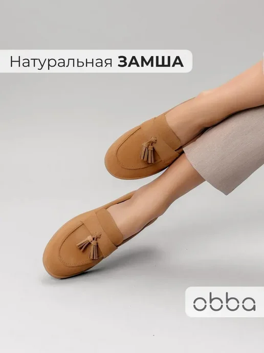 Лоферы Obba 1398001018