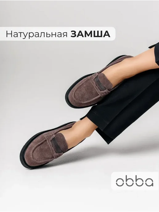Лоферы Obba 1398001016