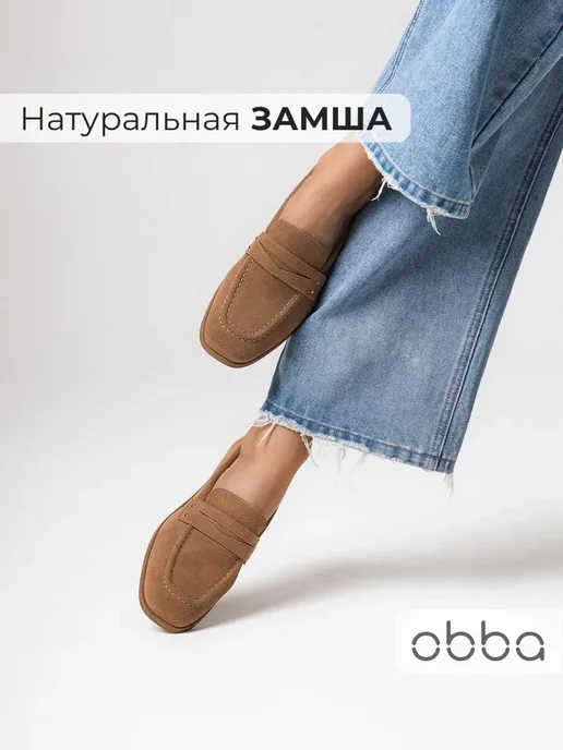 Лоферы Obba 1398001002
