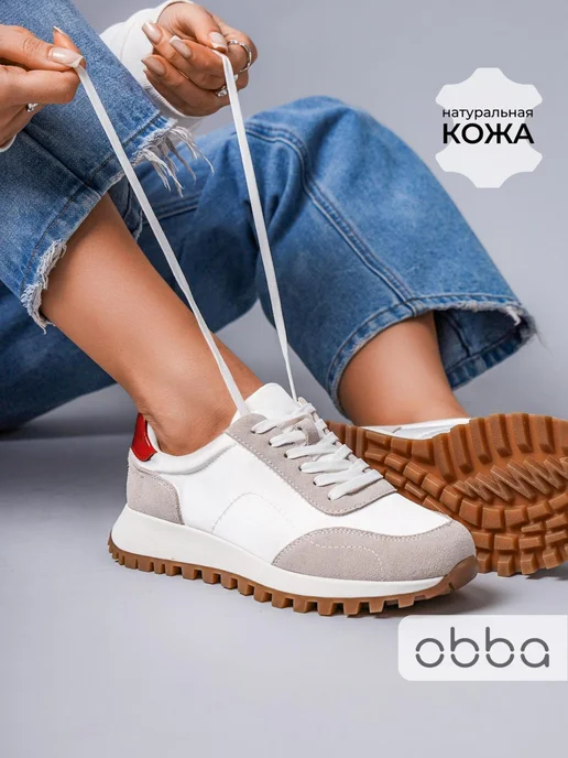 Кроссовки Obba 1398000879