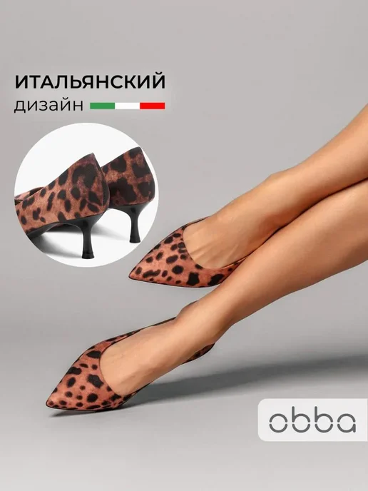 Туфли Obba 0545000680