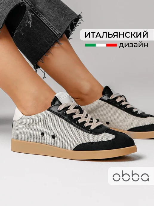 Кеды Obba 1450000510