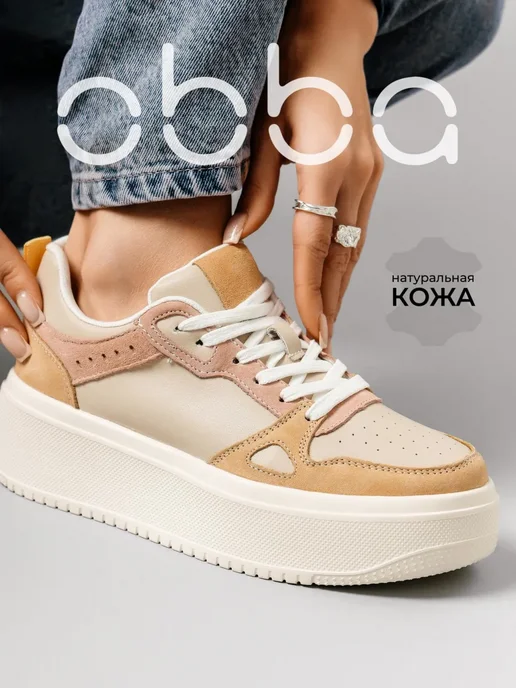 Кеды Obba 0797000783