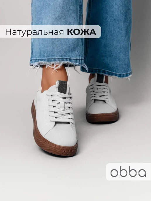 Кеды Obba 1605001276
