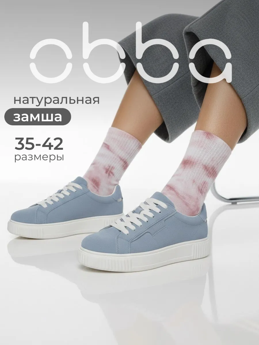 Замшевые кеды на толстой подошве демисезонные