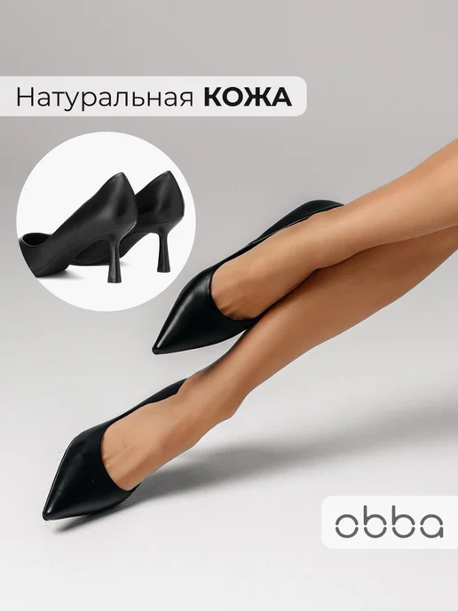 Туфли Obba 1646002075