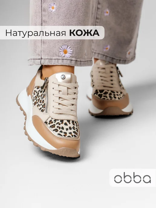 Кроссовки Obba 1398000960