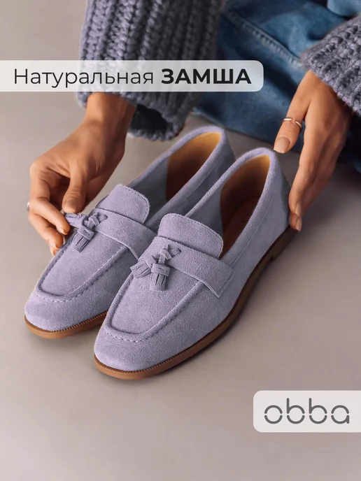 Лоферы Obba 1398001021