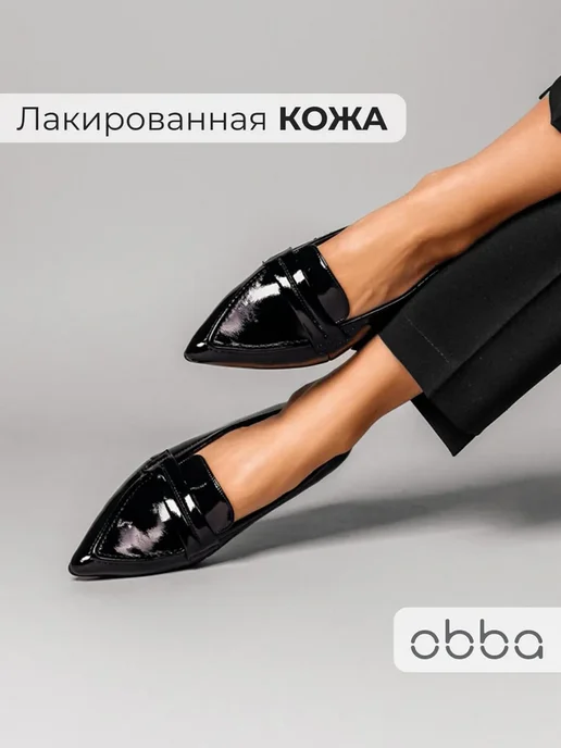 Лоферы Obba 0586000316