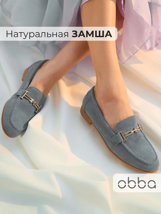 Лоферы Obba 1398000886
