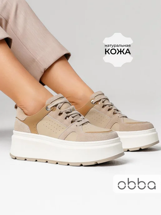 Кеды Obba 1605001454