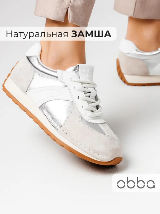 Кроссовки Obba 1605001298
