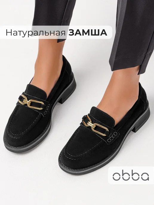 Лоферы Obba 1398000954