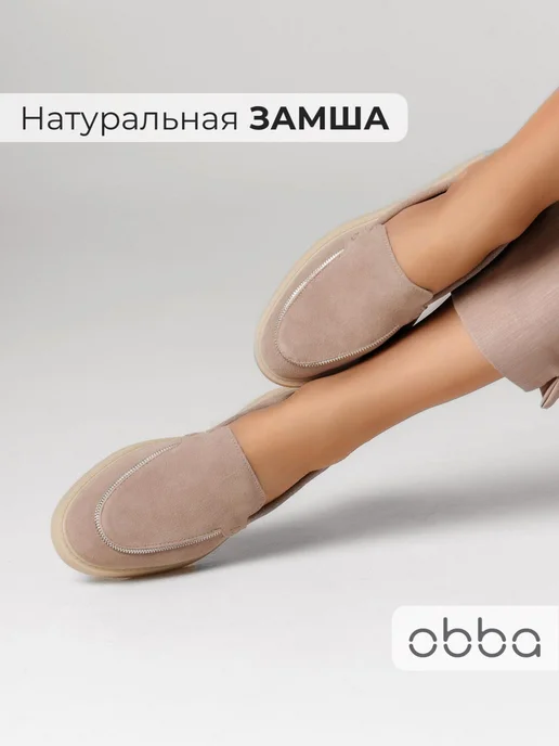 Лоферы Obba 1605001477