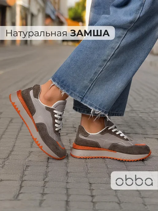 Кроссовки Obba 1605001437