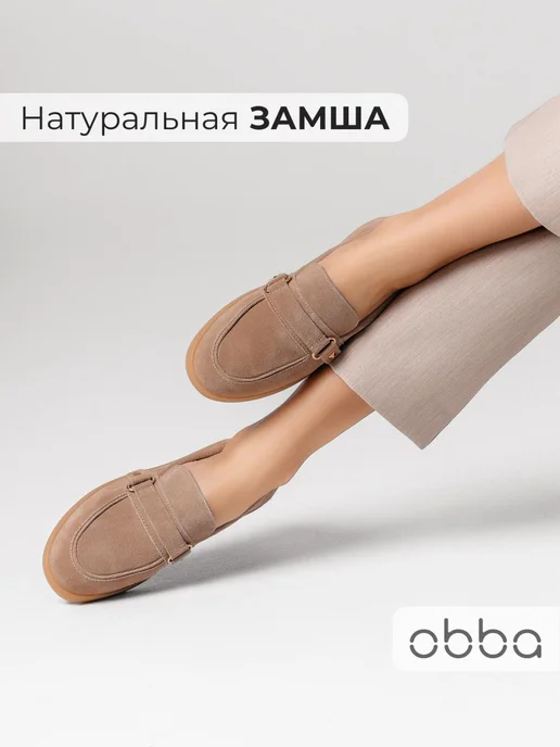 Лоферы Obba 1398001036
