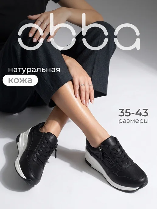 Obba 287905174