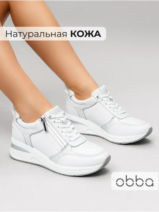 Кроссовки Obba 0562002055