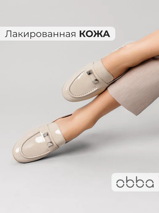 Лоферы Obba 1398000902