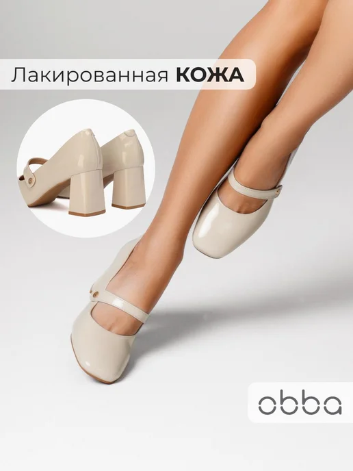 Туфли Obba 1398000929