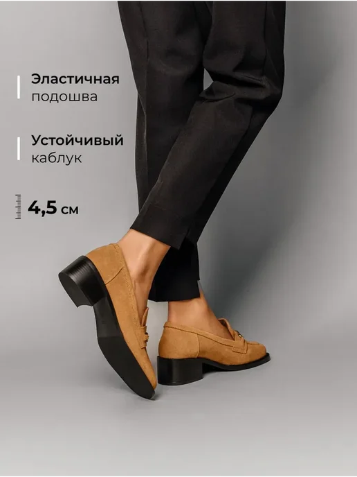 Лоферы Obba 1510000820