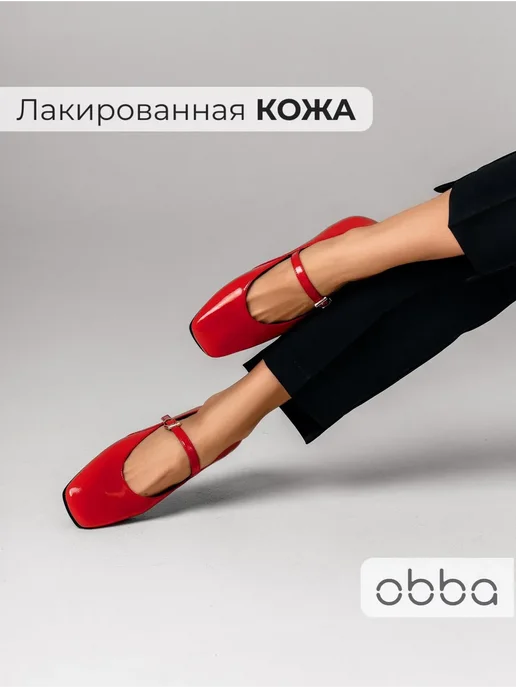 Мэри джейн Obba 0586000319