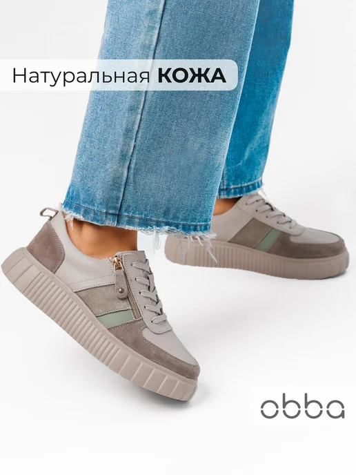 Obba 287905209