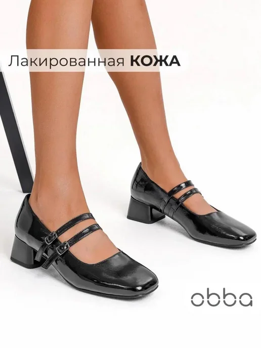 Туфли Obba 1646002000