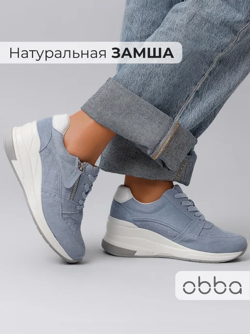 Кроссовки Obba 0562001956