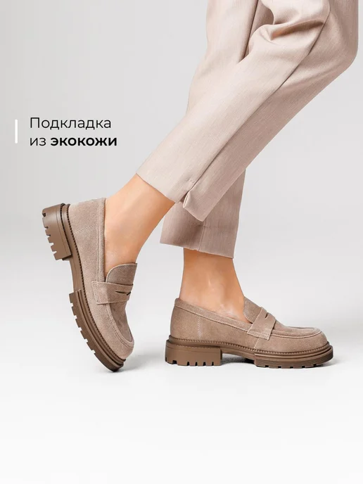 Лоферы Obba 0562002044