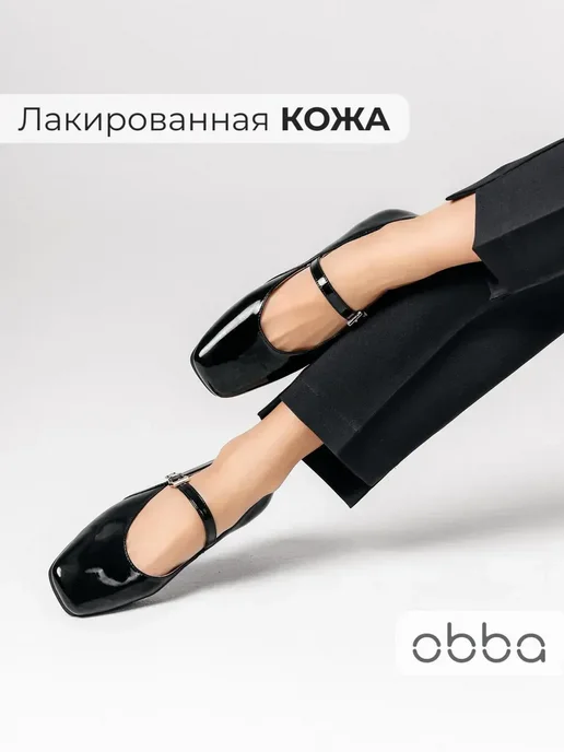 Мэри джейн Obba 0586000278