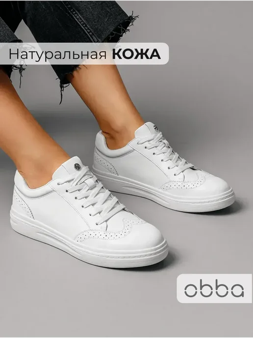 Кеды Obba 1398000899