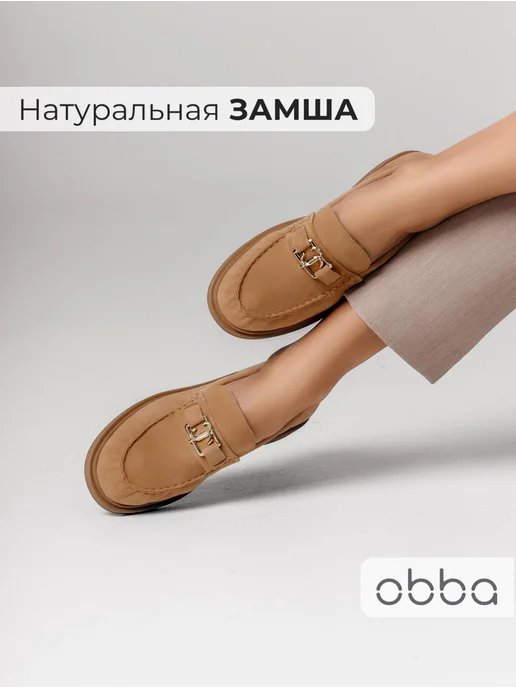 Лоферы Obba 1398001040