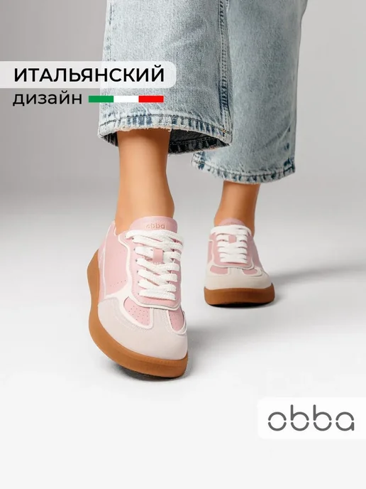 Кеды Obba 1450000495