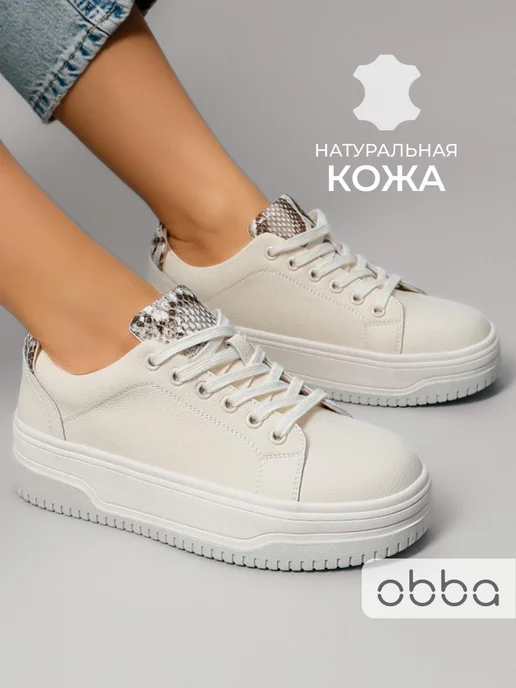 Кеды Obba 1605001305