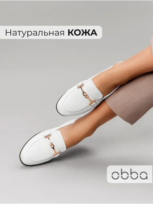 Лоферы Obba 1398000928