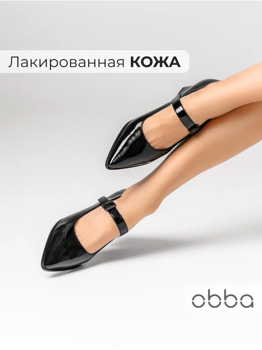 Туфли Obba 1605001355