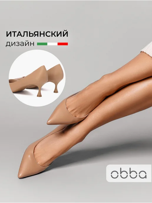Туфли Obba 1450000497