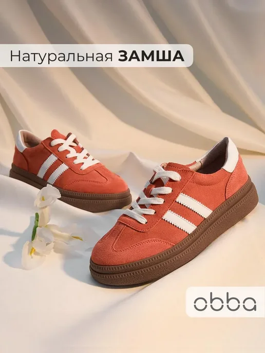 Кеды Obba 0797000739