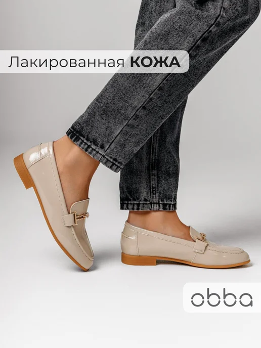 Лоферы Obba 1398000897