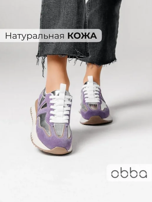Кроссовки Obba 1605001274