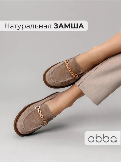 Лоферы Obba 1398000925