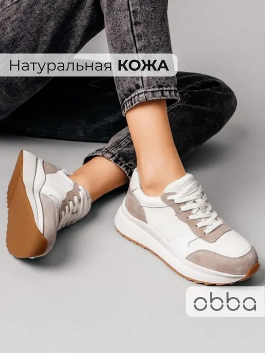 Кроссовки Obba 1605001420