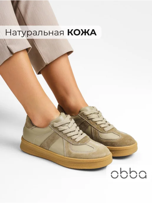 Кеды Obba 1605001306
