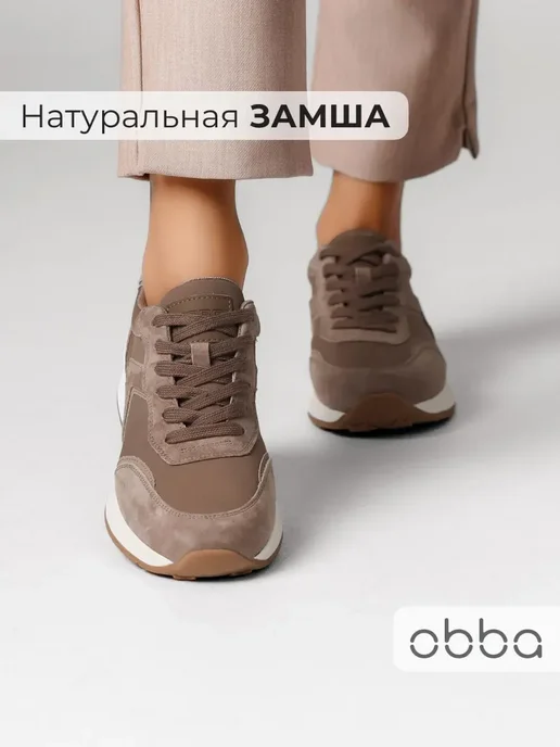 Кроссовки Obba 1605001464