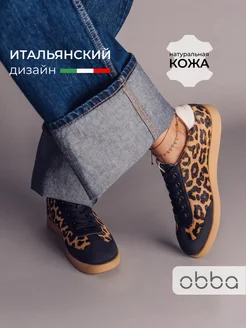 Леопардовые кеды демисезонные Obba 287905267 купить за 2 811 ₽ в интернет-магазине Wildberries
