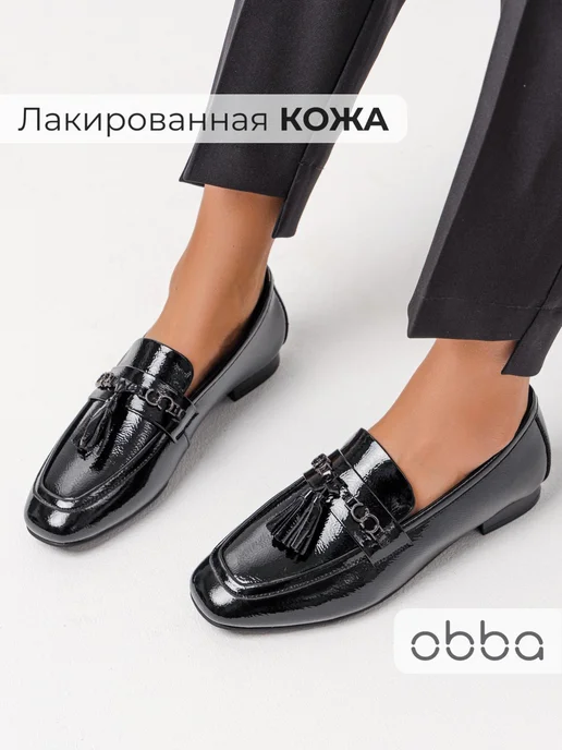 Лоферы Obba 1398000943