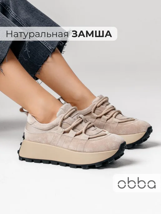 Кроссовки Obba 1605001406